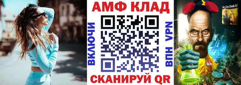 блэк спрут tor  это формула  АМФ Premium  Печоры 