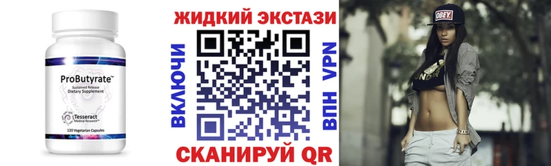 БУТИРАТ бутандиол  Печоры 