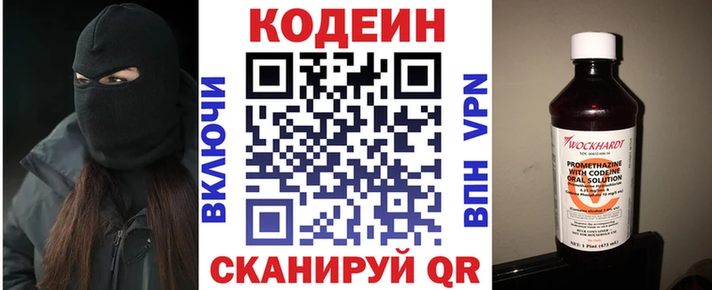 где купить   Печоры  blacksprut зеркало  Кодеин напиток Lean (лин) 