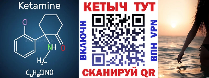 Кетамин ketamine Печоры